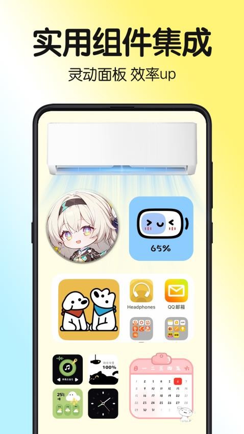一键主题官方版v1.0.00.002截图5