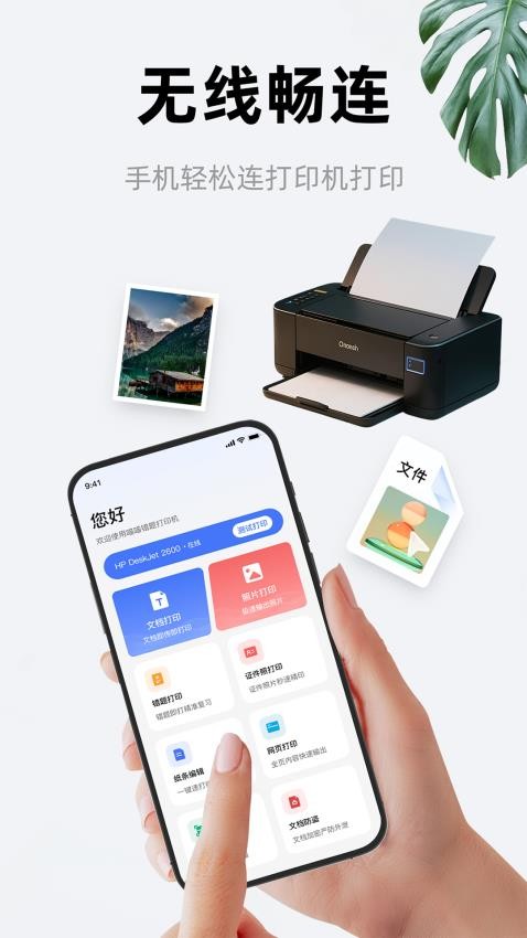 喵喵错题打印机手机版v1.0截图1