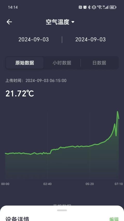 科百云田官网版v2.6.0截图3