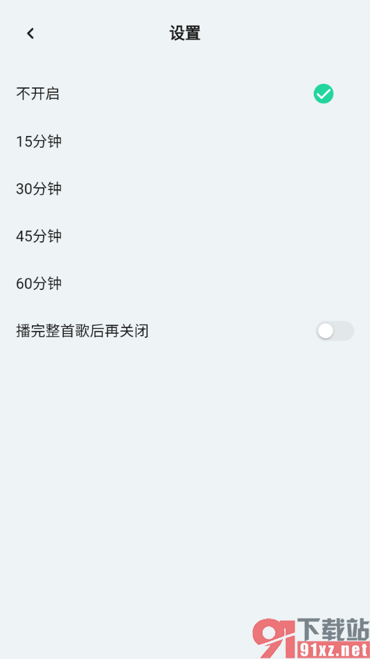 豆瓣FM手机版设置定时关闭播放歌曲的时间的方法
