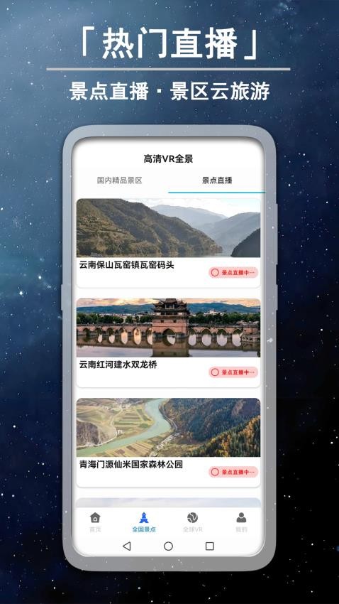 3D高清卫星实景街景免费版v1.57截图4