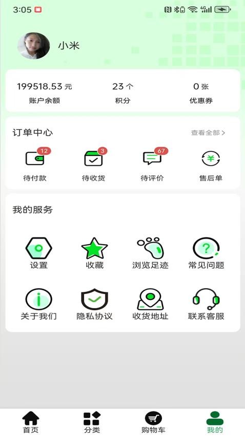 要嘛最新版v1.0.7截图3
