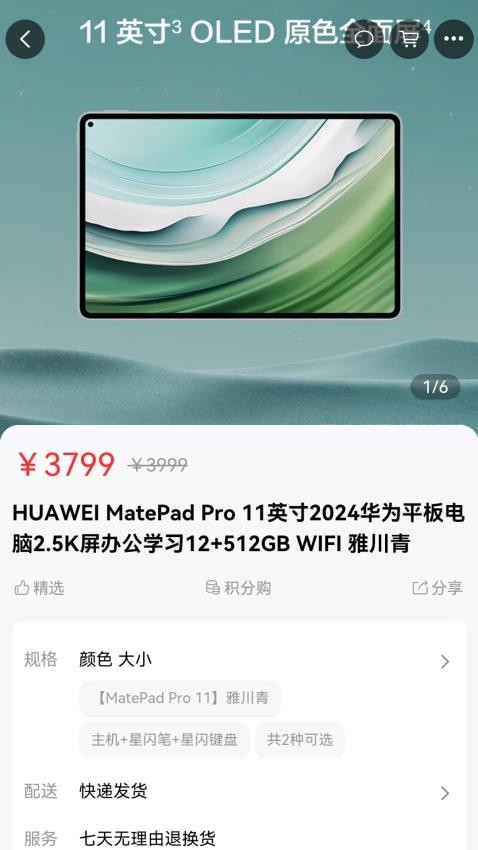 畅购商城官方版v1.1截图3