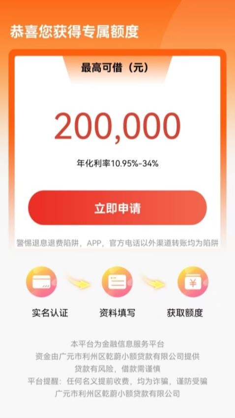 豆豆花借钱呗手机版v1.0.0截图2
