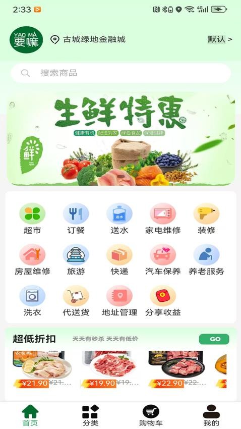 要嘛最新版v1.0.7截图1