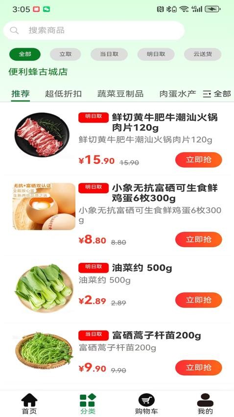 要嘛最新版v1.0.7截图2