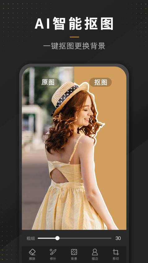 P图全能王免费版v2.8.4截图4