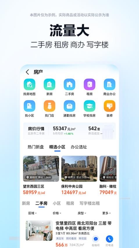 高德端口官方版v1.1.8.0截图4