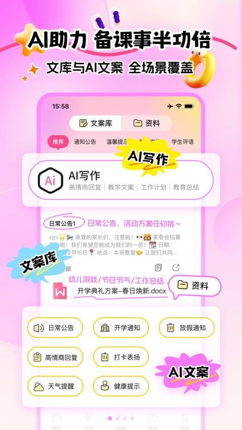 幼趣设计最新版v1.0.0截图1