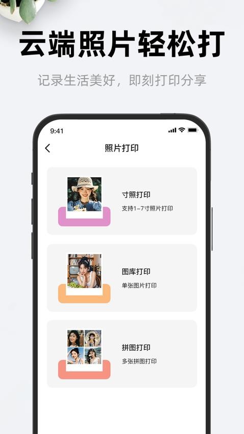 喵喵错题打印机手机版v1.0截图5