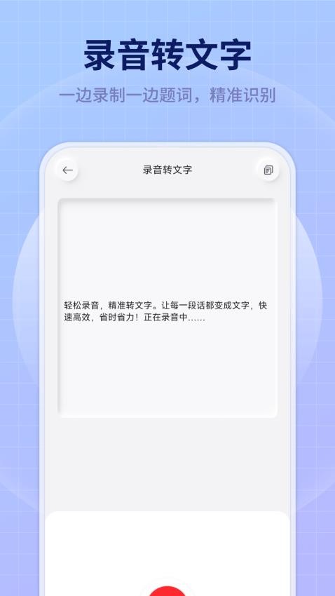 美拍蜂提词器手机版v1.0.4截图3