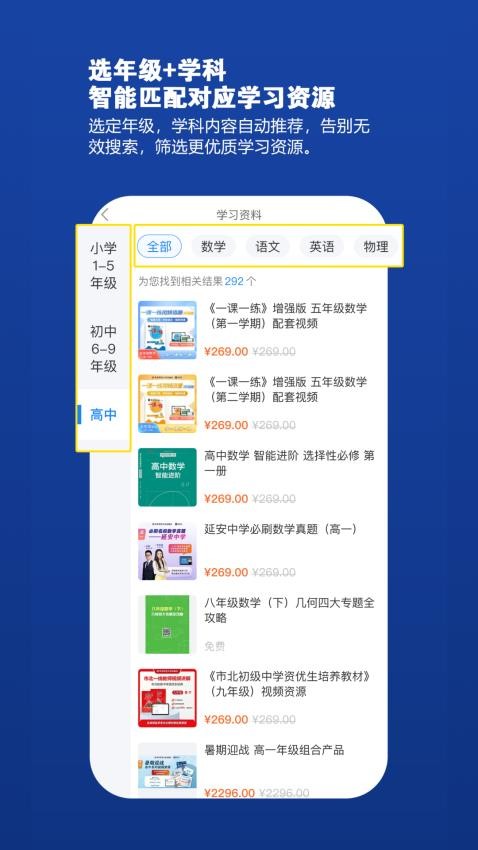 教育汇官方版v2.157.1截图2