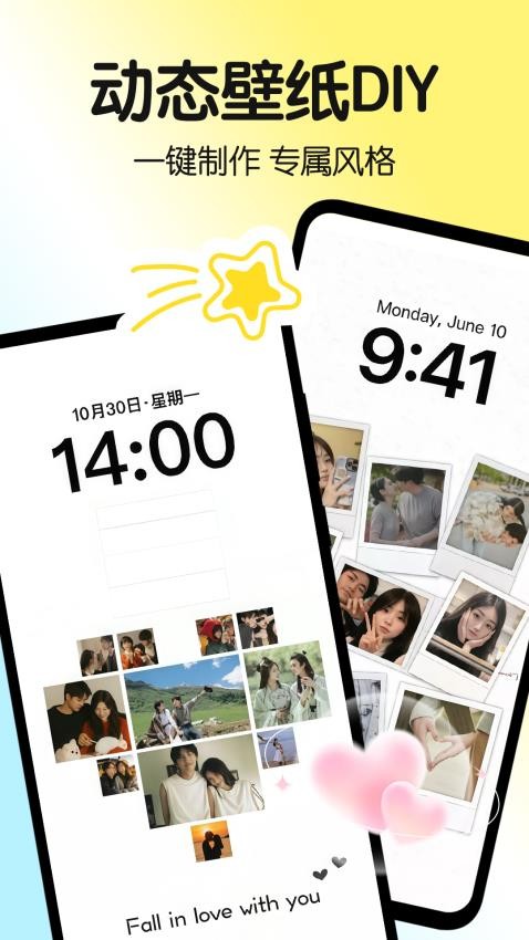 一键主题官方版v1.0.00.002截图4