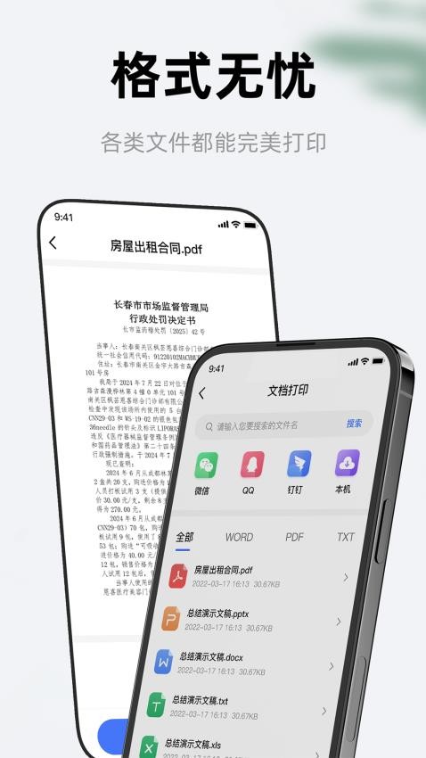喵喵错题打印机手机版v1.0截图2