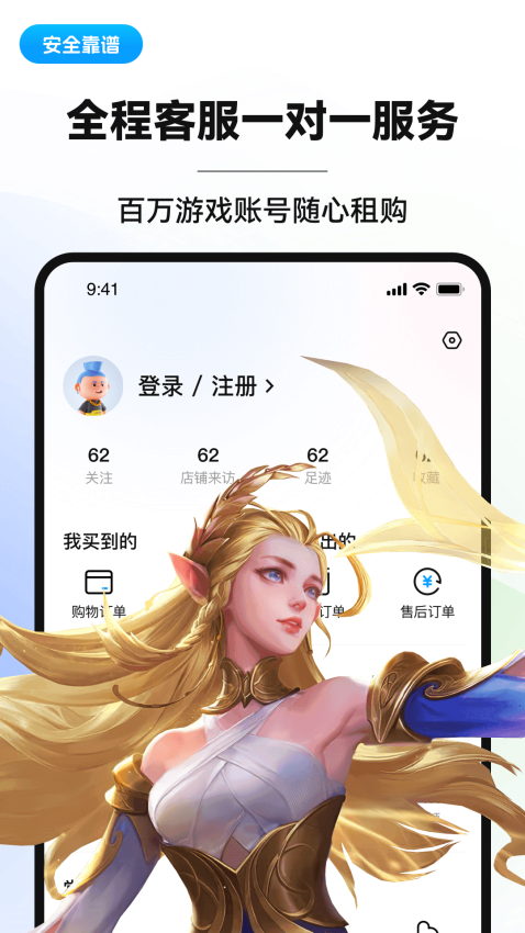 叮当游戏交易平台v3.2截图3