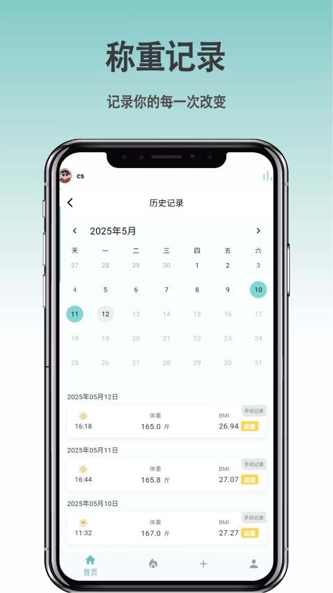 要轻软件v1.0.1截图3