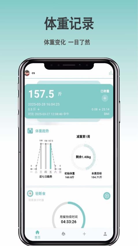 要轻软件v1.0.1截图1