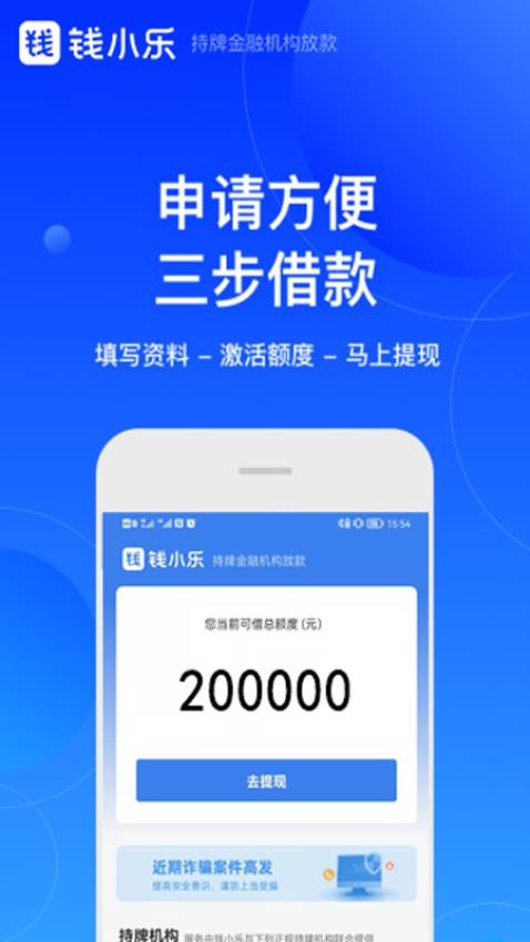 钱小乐平台v2.19.0截图2