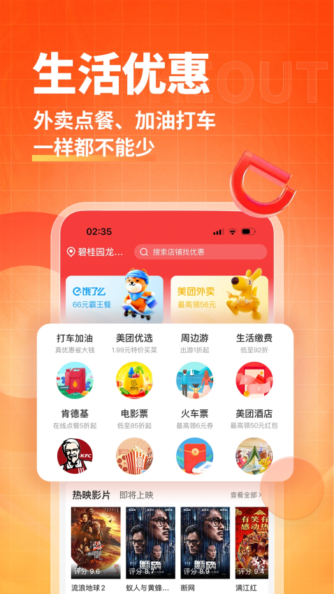 淘无忧商城v3.9.4截图4