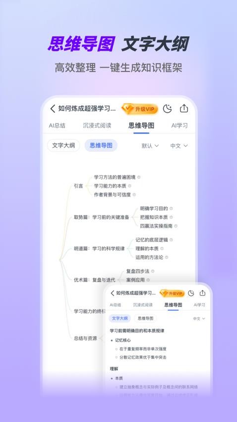 Ai好记软件v1.0.2截图3