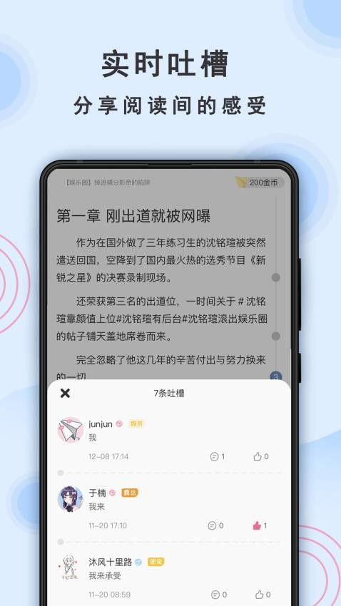 一纸小说官网版v8.2截图3