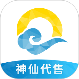 神仙代售平台 v2.7.3
