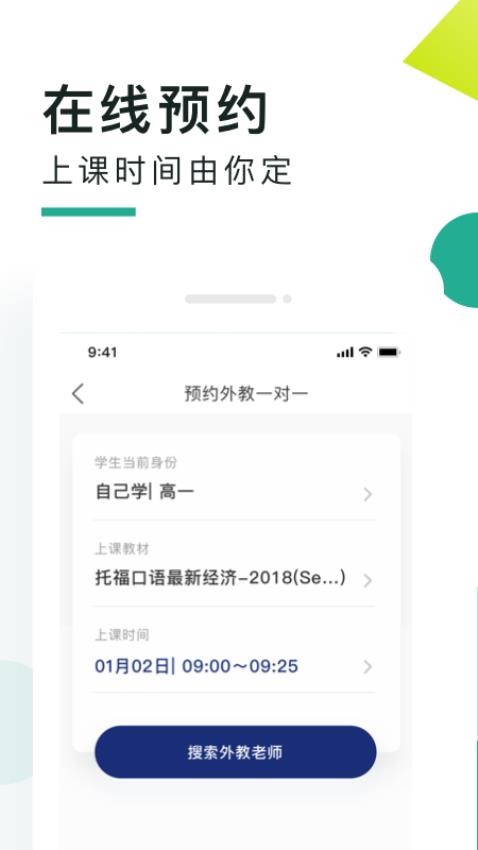 阿卡索口语秀官方版v5.8.1.7截图2