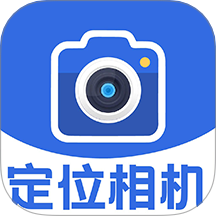 GPS定位相机最新版 v1.0.3
