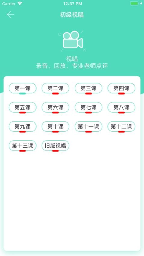 音基100官网版v3.4截图3