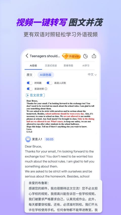 Ai好记软件v1.0.2截图1