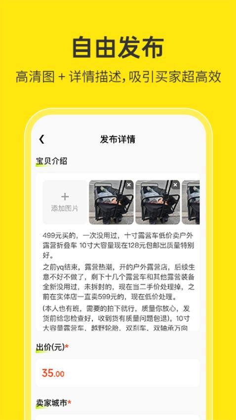 二手交易平台官方版v1.0.1截图2