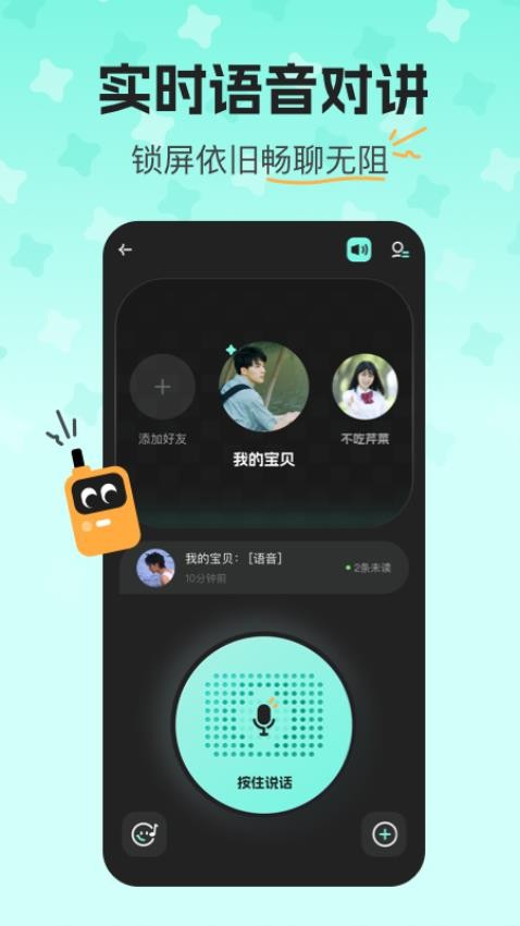 Linkly官网版v1.1截图2