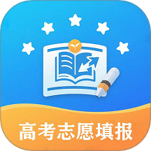 金榜志愿官方版 v1.2.1
