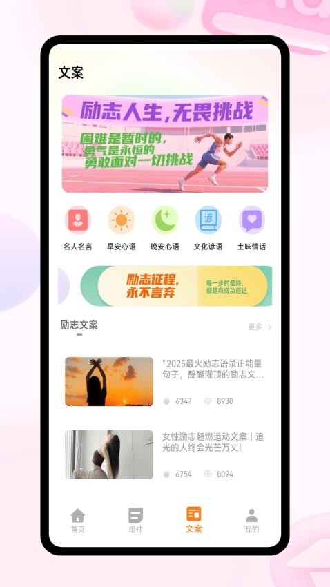 彩虹组件正版v1.0.0截图3