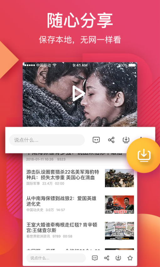 56视频手机版v6.2.2截图2