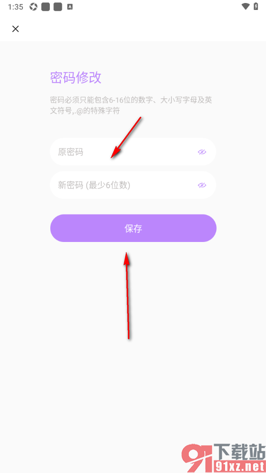 可米漫画app重新设置登录密码的方法