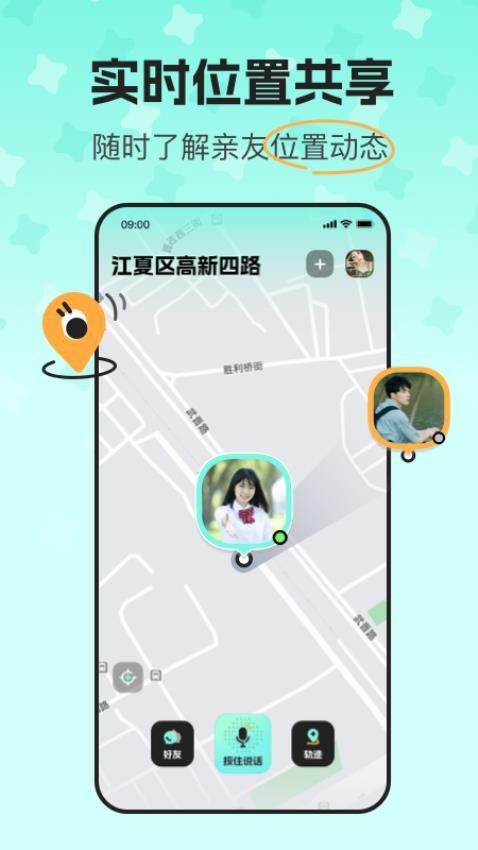 Linkly官网版v1.1截图1