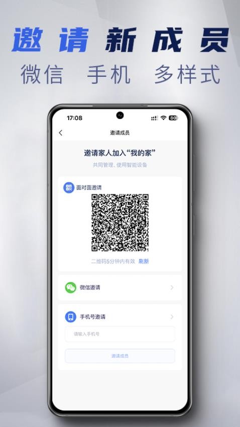 梅花智能官网版v1.0.10截图4