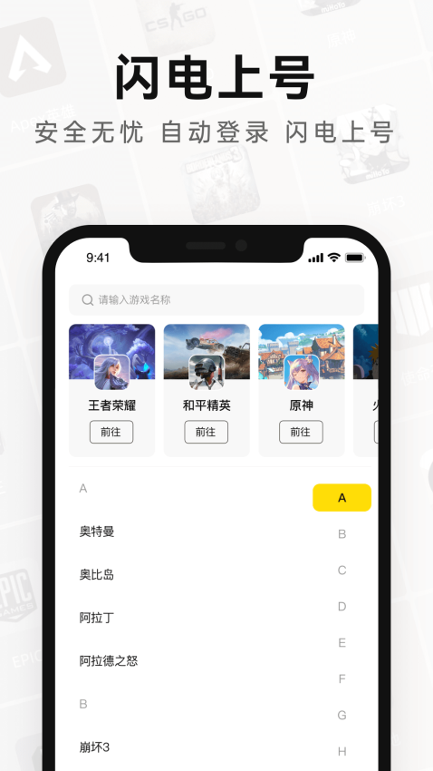 密马租号平台v4.0截图1