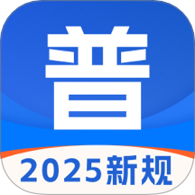 普通话测试iTest题库官网版
