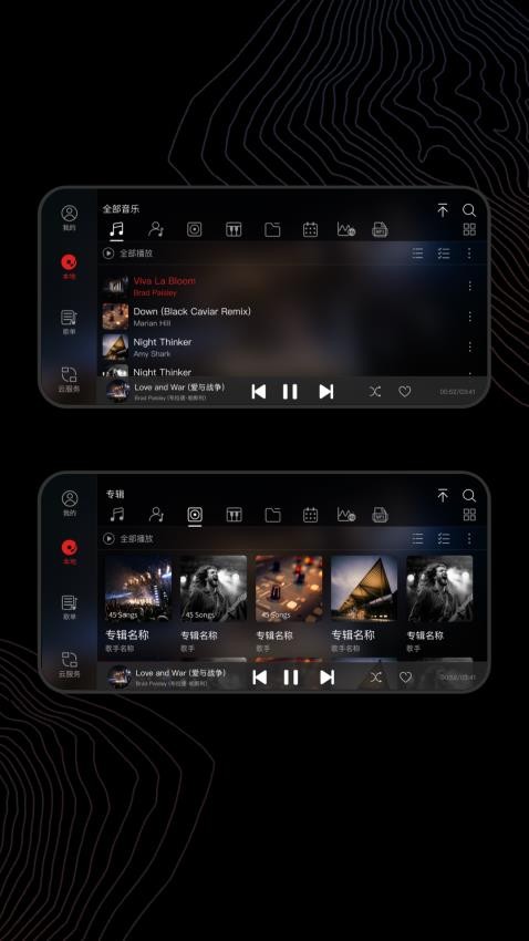 飞傲音乐官网版v3.2.8截图1