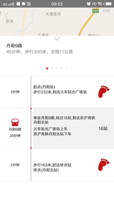 丹阳交通行官方版v5.7.2截图2
