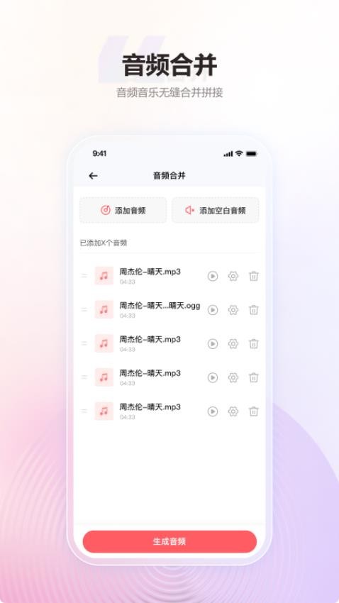 金舟MP3转换器免费版v2.1.0截图3