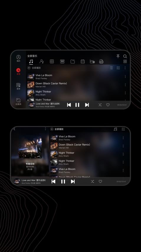 飞傲音乐官网版v3.2.8截图2