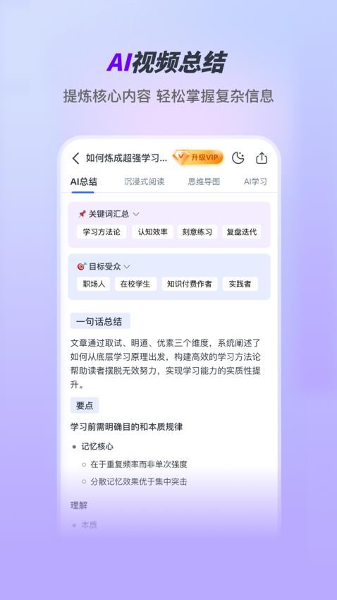 Ai好记软件v1.0.2截图2