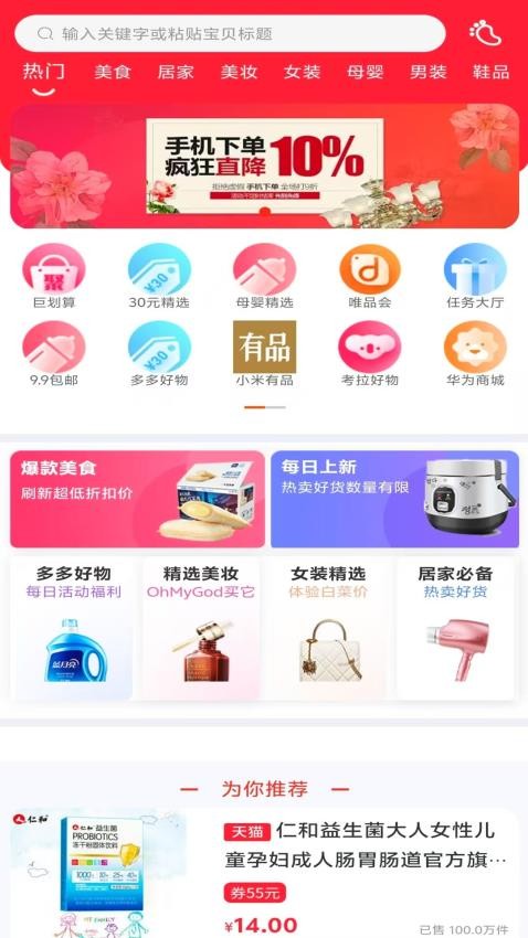 茄子返现最新版v1.2.6截图2