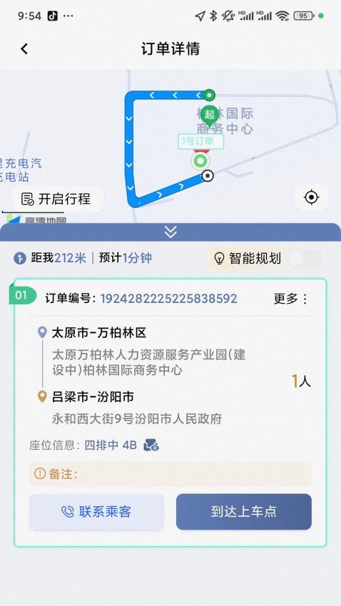 每橙车主手机版v4.0.4截图3