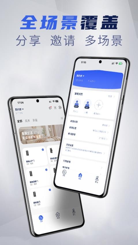 梅花智能官网版v1.0.10截图1
