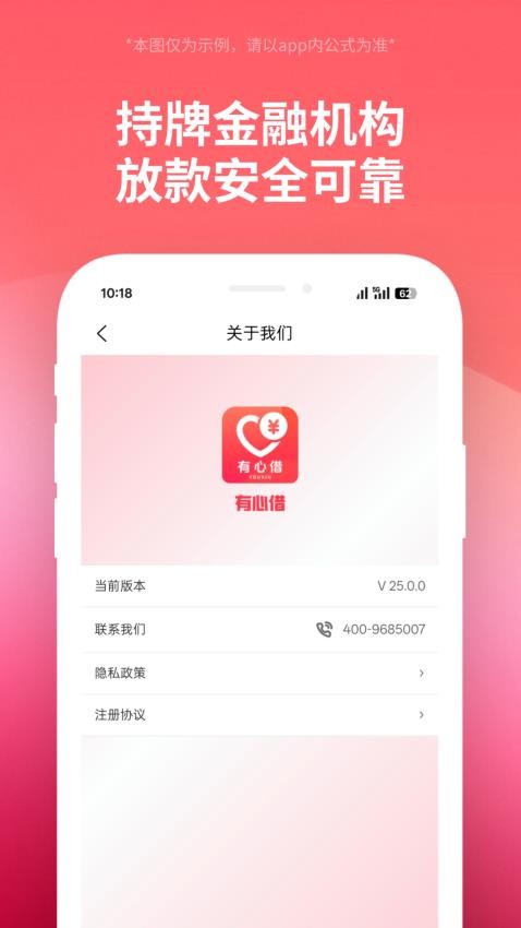 有心借官网版v25.0.0截图4