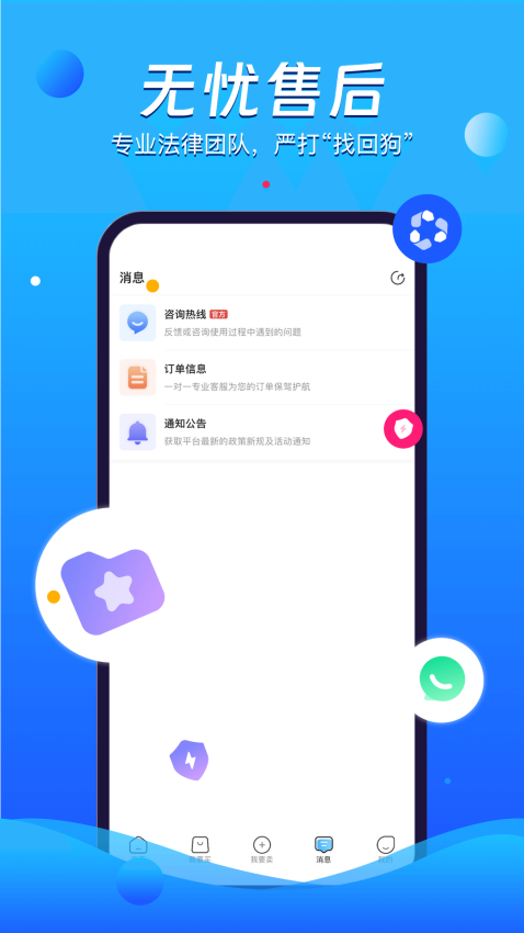 神仙代售平台v2.7.3截图3
